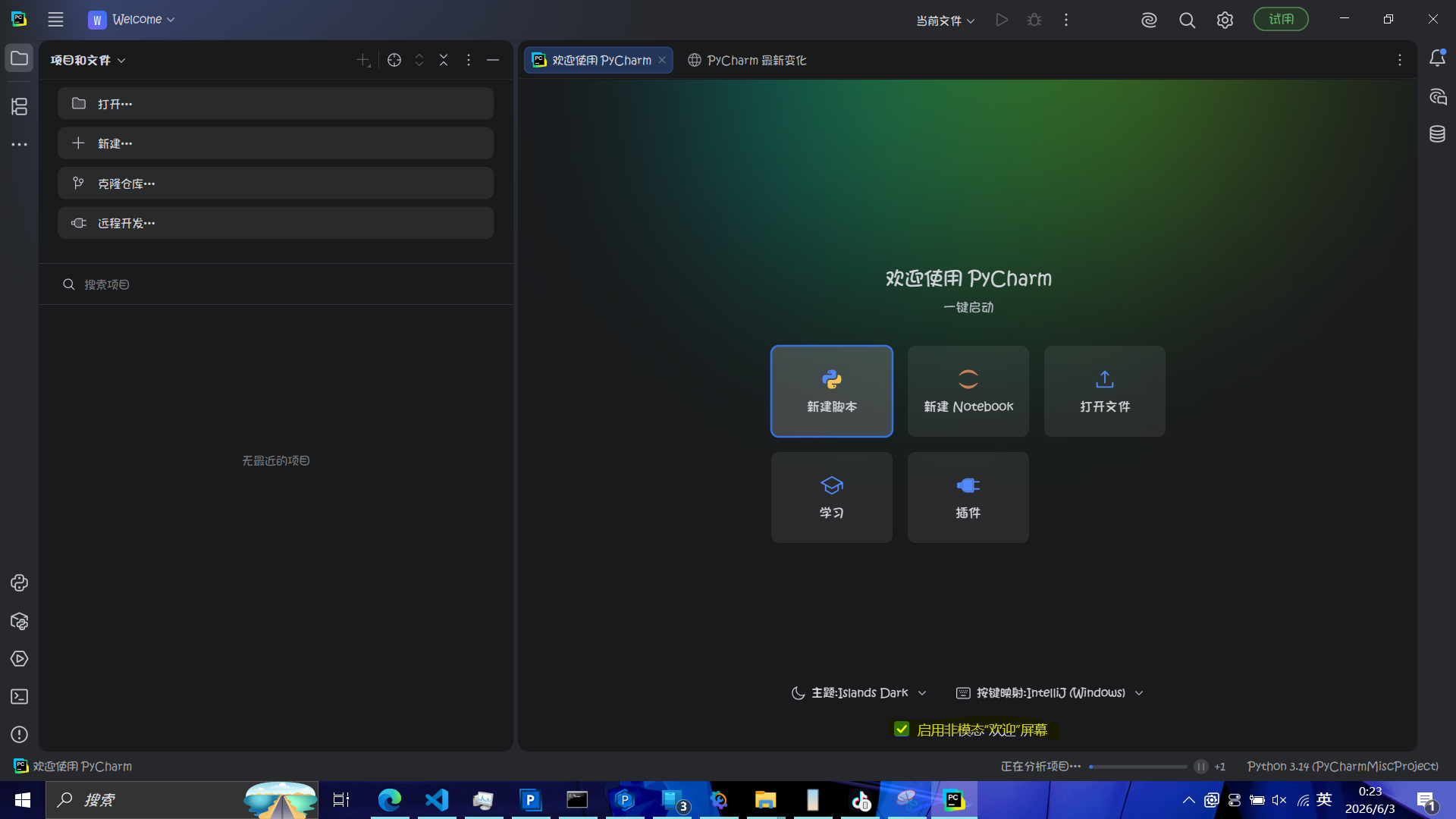 pyc配置步骤4